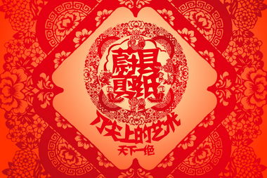 世博河北周："黑白牡丹"献艺 日本&qu